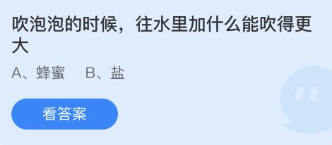 《支付寶》螞蟻莊園2023年6月1日每日一題答案（2）