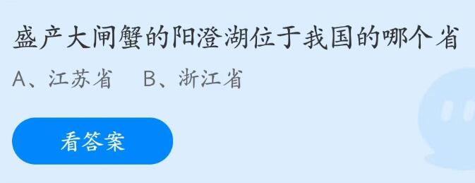 《支付寶》螞蟻莊園2023年6月2日每日一題答案（2）