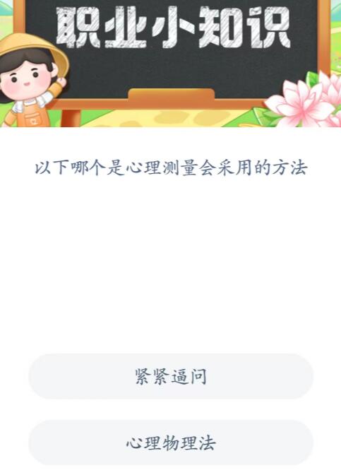 《支付寶》螞蟻新村小課堂6月1日每日一題答案