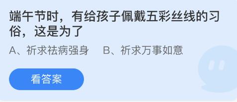 《支付寶》螞蟻莊園2023年6月3日每日一題答案