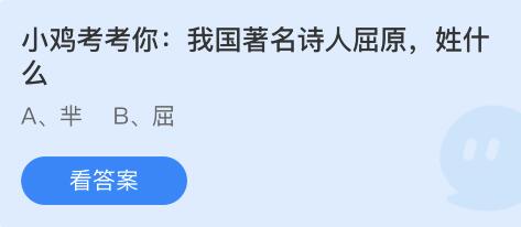 《支付寶》螞蟻莊園2023年6月3日每日一題答案（2）