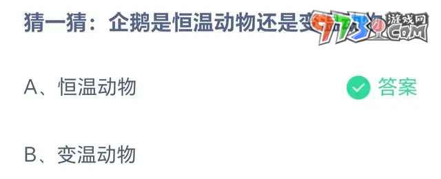 支付寶螞蟻莊園2023年6月8日答案最新