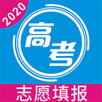 免費的2024年高考志愿填報app推薦盤點