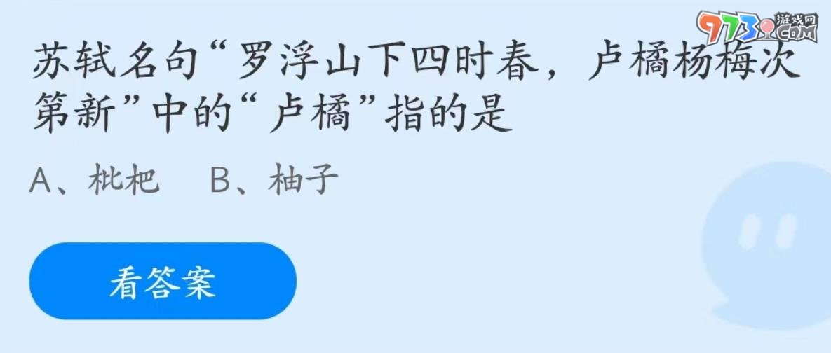 支付寶螞蟻莊園2023年6月12日答案最新