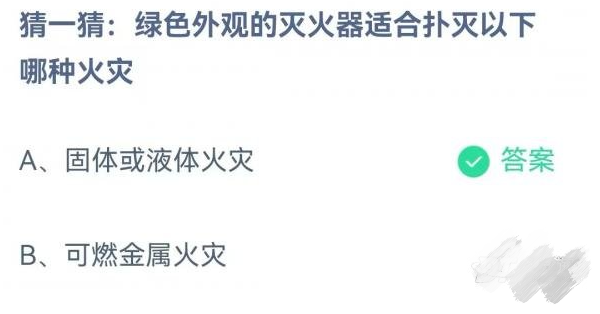 《支付寶》螞蟻莊園2023年6月14日每日一題答案（2）