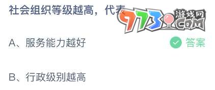 支付寶螞蟻莊園2023年6月15日答案最新