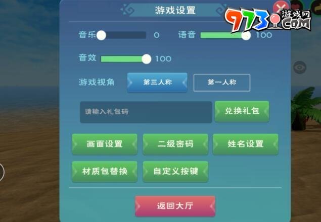 《創(chuàng)造與魔法》2023年6月14日最新禮包兌換碼