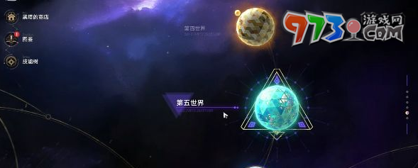 《崩壞星穹鐵道》獵手何苦為難獵手成就攻略