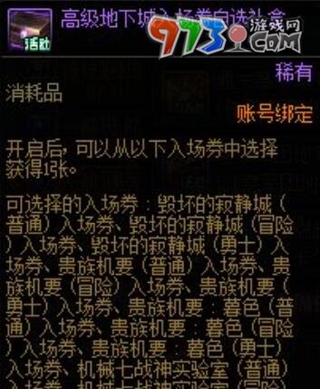 DNF2023十五周年慶獎(jiǎng)勵(lì)介紹