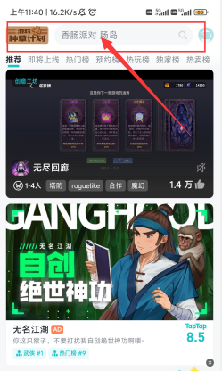 《白夜極光》TapTap簽到禮包領(lǐng)取方法