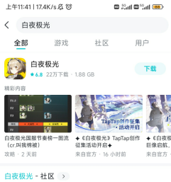 《白夜極光》TapTap簽到禮包領(lǐng)取方法