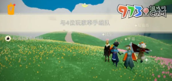 《光遇》6月19日每日任務(wù)完成攻略