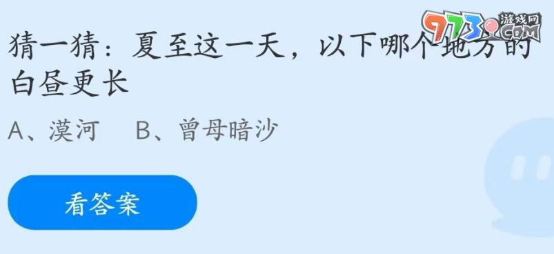 支付寶螞蟻莊園2023年6月21日答案最新