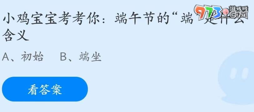 《支付寶》螞蟻莊園2023年6月22日每日一題答案（2）