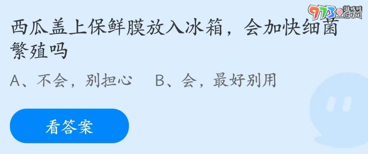 《支付寶》螞蟻莊園2023年6月25日每日一題答案