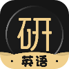 專業(yè)好用英語教學(xué)app推薦盤點(diǎn)