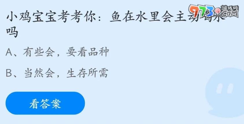 支付寶螞蟻莊園2023年7月1日答案最新