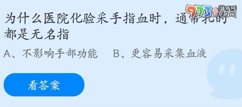 支付寶螞蟻莊園2023年7月1日答案最新