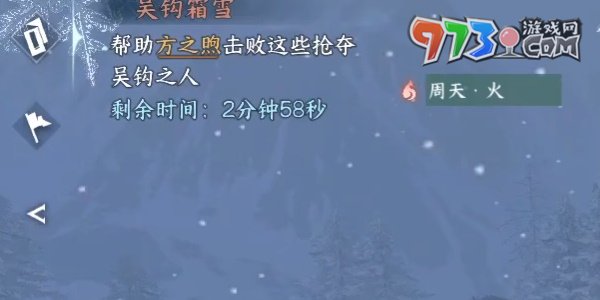 《逆水寒手游》吳鉤霜雪奇遇攻略