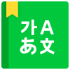 學(xué)生必備學(xué)習(xí)詞典app推薦盤點(diǎn)