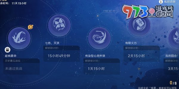 《崩壞星穹鐵道》星芒戰(zhàn)幕攻略大全