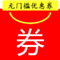 領(lǐng)券購(gòu)物app推薦盤點(diǎn)