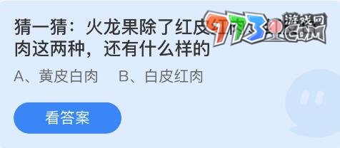 《支付寶》螞蟻莊園2023年7月9日每日一題答案