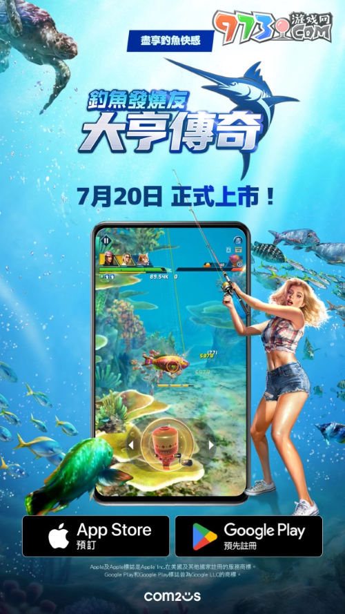 Com2uS《釣魚發(fā)燒友：大亨傳奇》宣布7月20日上市 體驗(yàn)真實(shí)釣魚的刺激手感