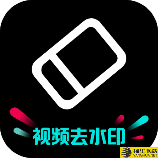 批量去水印app推薦盤點(diǎn)