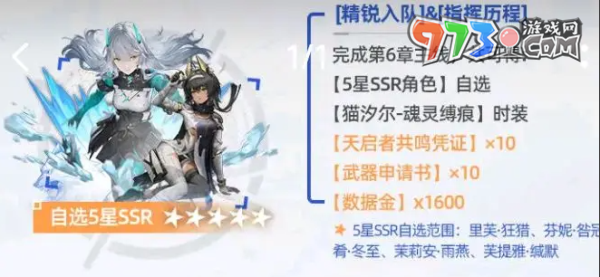 《塵白禁區(qū)》自選ssr5星推薦