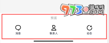 QQ頻道關(guān)閉方法