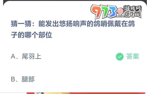 《支付寶》螞蟻莊園2023年7月26日每日一題答案