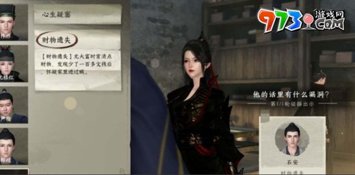 《逆水寒手游》奪命之財任務(wù)攻略