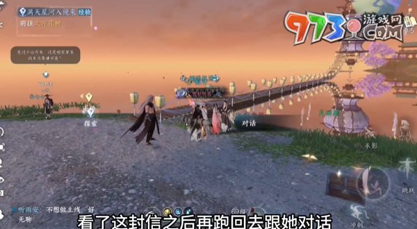 《逆水寒手游》鏡湖幻境進入方法