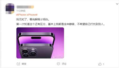 iPhoneephone梗的意思介紹