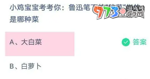 《支付寶》螞蟻莊園2023年8月5日每日一題答案（2）