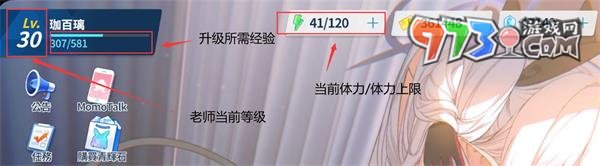 《蔚藍檔案》咖啡廳等級提升方法