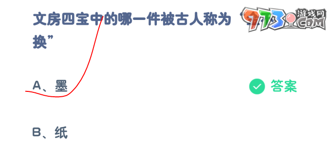 《支付寶》螞蟻莊園2023年8月20日每日一題答案