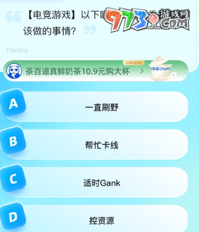 《餓了么》猜答案免單2023年8月21日免單題目答案