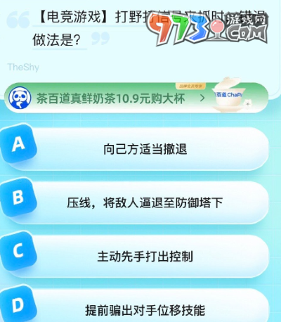 《餓了么》猜答案免單2023年8月21日免單題目答案