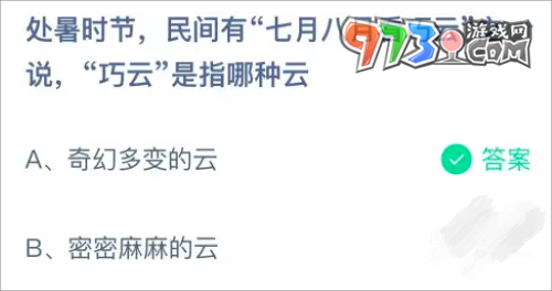 《支付寶》螞蟻莊園2023年8月23日每日一題答案