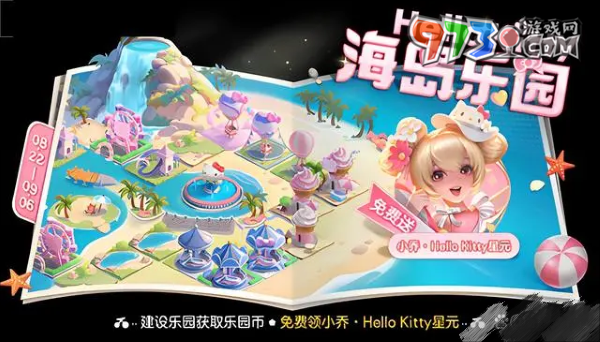 《王者榮耀》Hellokitty聯(lián)動(dòng)皮膚獲取方法