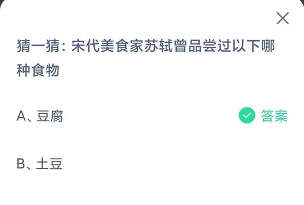 《支付寶》螞蟻莊園2023年8月25日每日一題答案