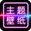 無(wú)水印高清創(chuàng)意壁紙app推薦盤(pán)點(diǎn)