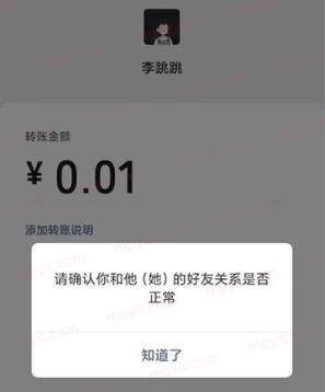 《李跳跳》看微信好友拉黑自己方法