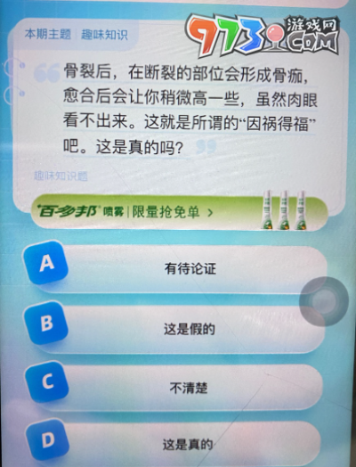 《餓了么》猜答案免單2023年8月28日免單題目答案