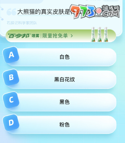 《餓了么》猜答案免單2023年8月30日免單題目答案