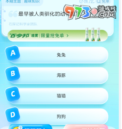 《餓了么》猜答案免單2023年8月30日免單題目答案