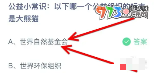 《支付寶》螞蟻莊園2023年9月7日每日一題答案