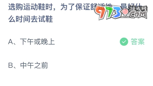 《支付寶》螞蟻莊園2023年9月10日每日一題答案